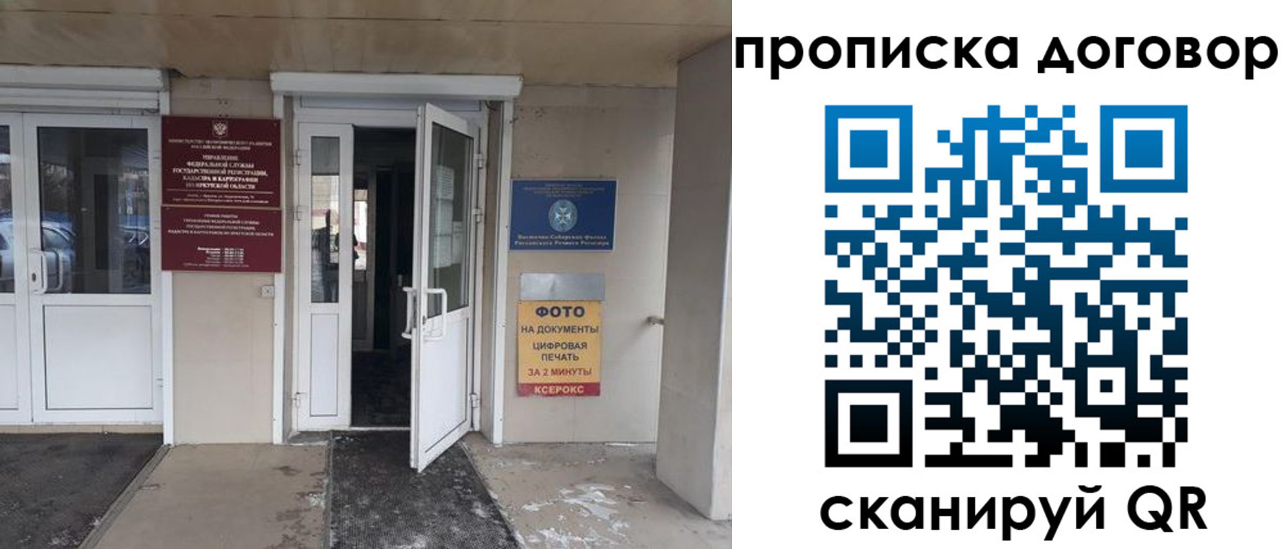 прописка для работы в Белёве