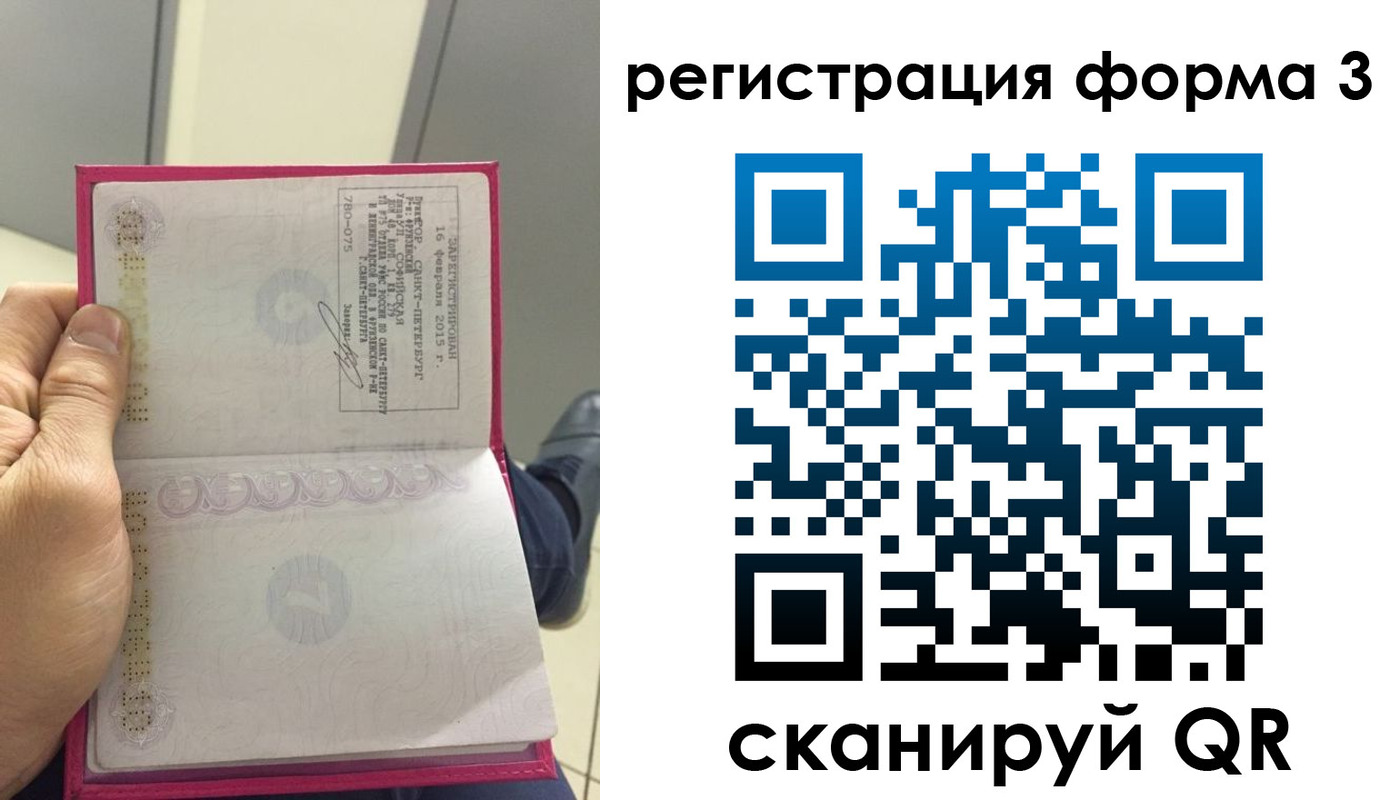 прописка для военкомата в Белёве