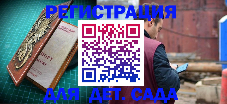прописка регистрация в Белёве
