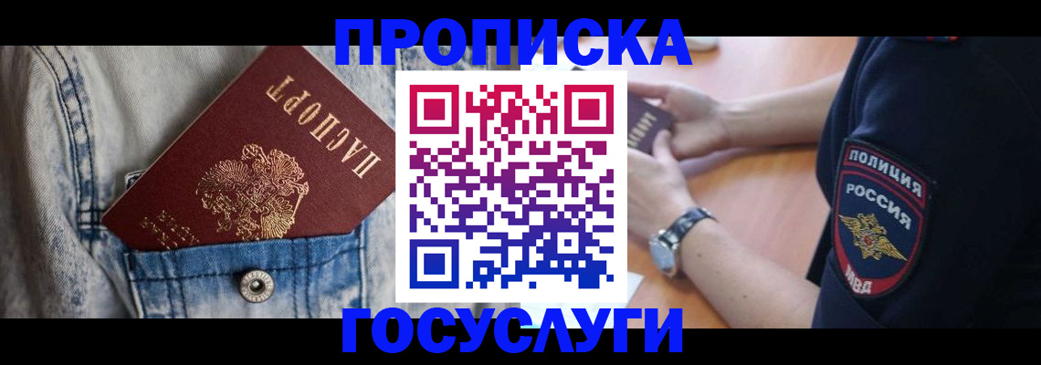 пропишу в квартире в Белёве